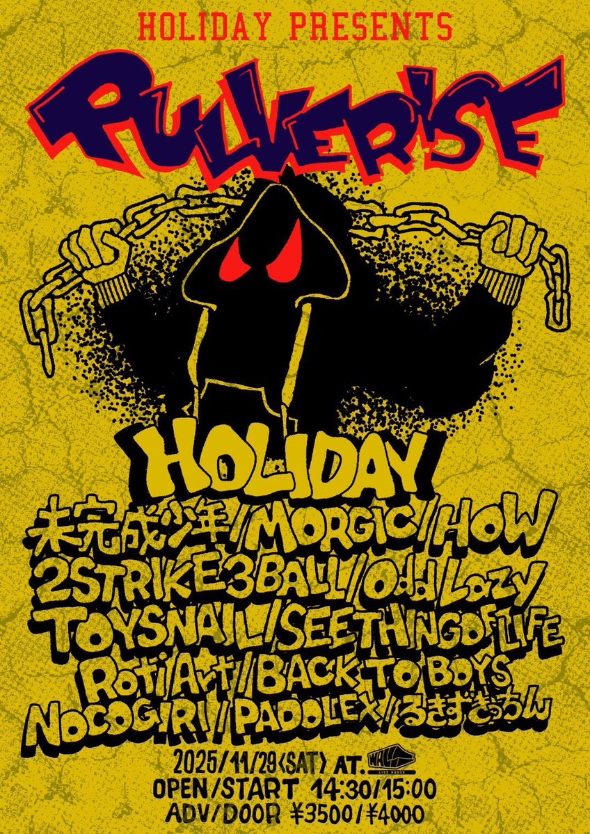 【‼️次のライブ‼️】

11月29日(土) 初台WALL
HOLIDAY presents. 「PULVERISE」

adv ¥3500 door ¥4000
open 14:30 start 15:00

w/
HOLIDAY
MORGIC
HOW
2STRIKE3BALL
SEETHING OF LIFE
TOYSNAIL
Odd Lazy
Roti Art
BACK TO BOYS
PADOLEX
NOCOGIRI
るきずきっちん(food)

予約: docs.google.com/forms/d/1ONaDB…
