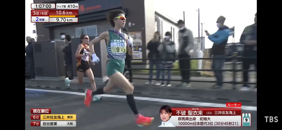 mhjsao's tweet photo. やはり何度見ても、この後半4人を一気に抜き去るところは神がかってる💨ストライドが凄い🪽一人だけ次元が違う走りをしている。今後も応援します📣
#不破聖衣来
#クイーンズ駅伝 https://t.co/WmFTkAIgM1