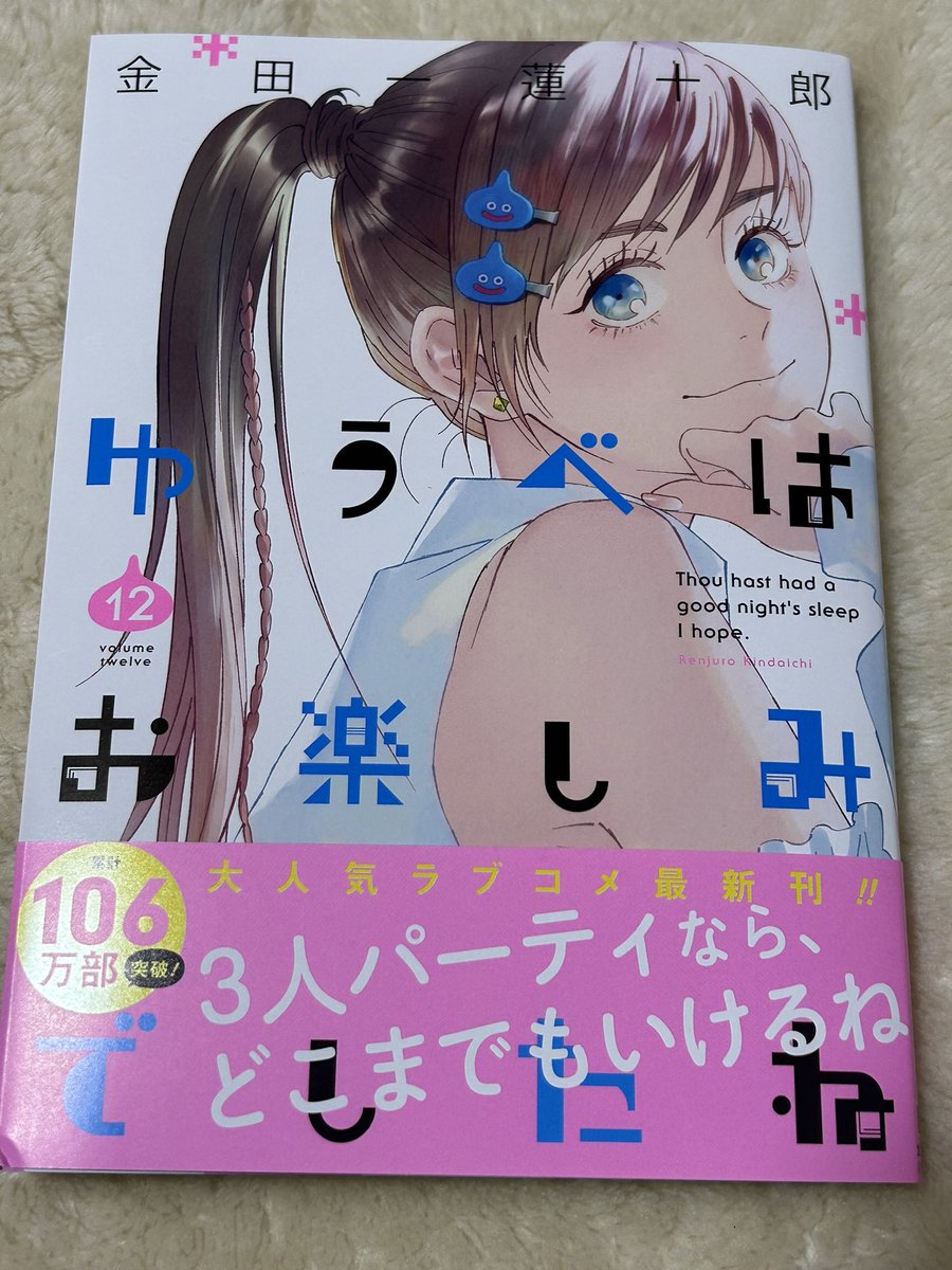 なな₍ᐢ🎀•ᴗ•🎀ᐢ₎✨ (@hayana7777) / Posts / X