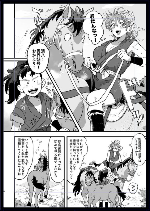 団清♀(女体化)つづき 