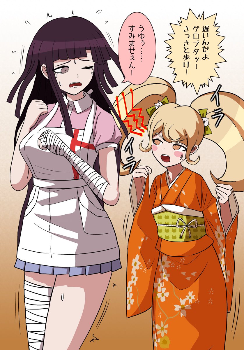 西園寺日寄子(with罪木蜜柑) 