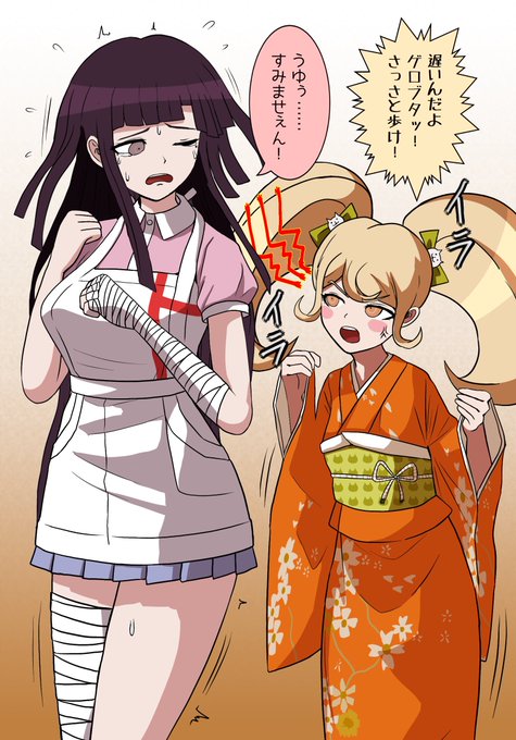 西園寺日寄子(with罪木蜜柑) 