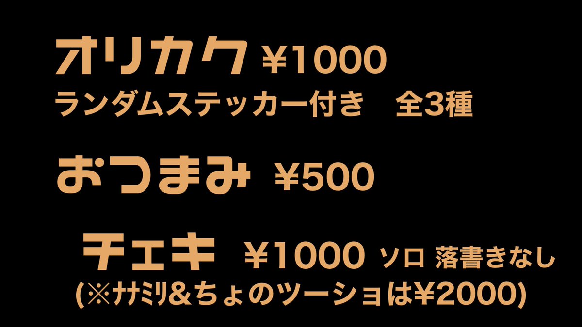 7mmchan's tweet image. ／
　🐟ﾅﾅﾐﾘ･ﾒｰﾄﾙの挑戦状
＼

▪️2025年12月13日（土）
▫️15:00~21:00(予約不要)
▪️1h飲み放題 3000円(※上限10000円)
▫️挑戦者　ちょのちゃん(#t_cyono)

昭和99年で初なイベントをやります~🍻
良かったら遊びにきてね~❕