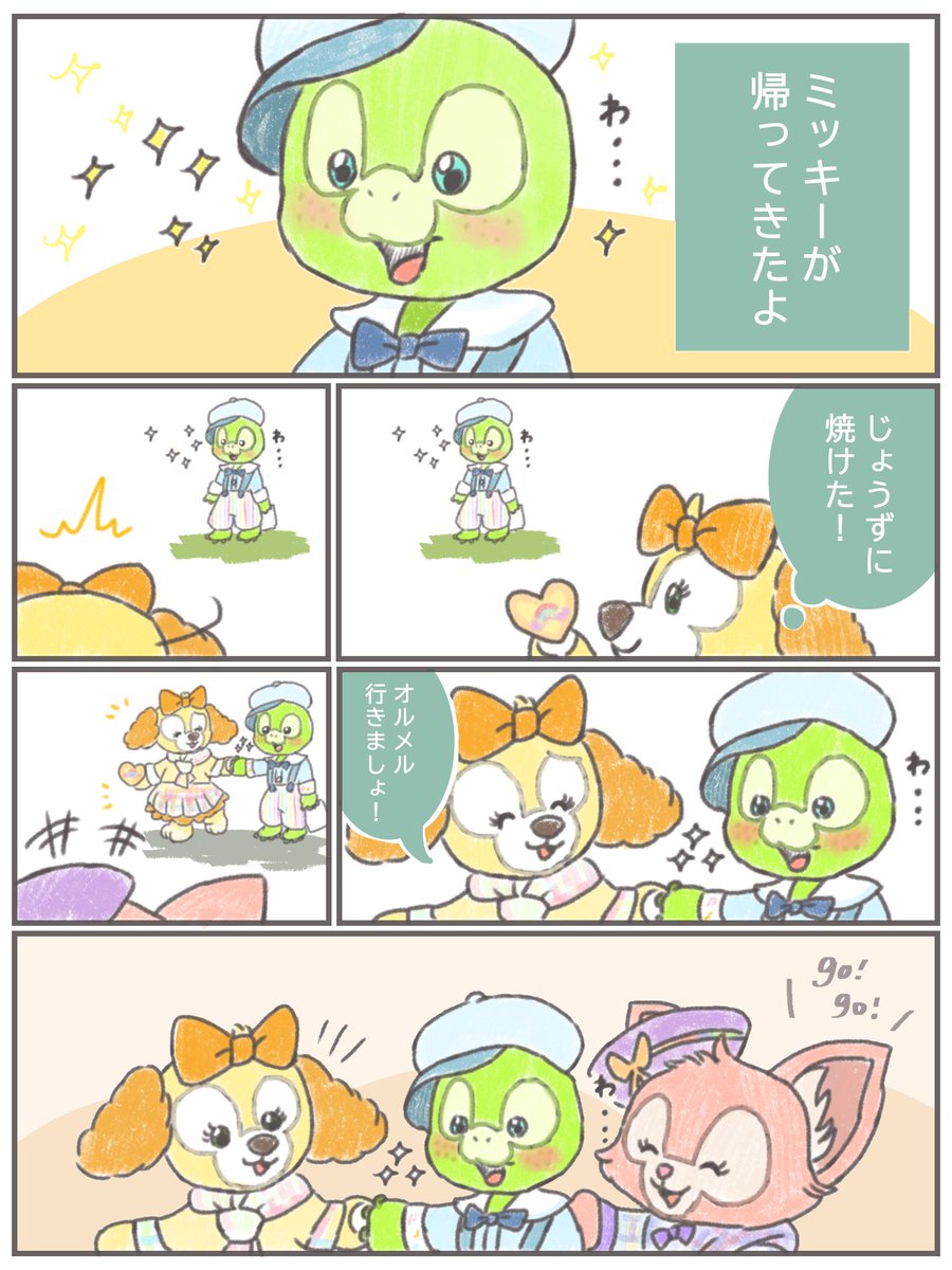 今度出る新グッズ メインアートのぽや〜〜っとしたオルくんがあまりにもかわいくて物語を想像してしまった🐢💭 