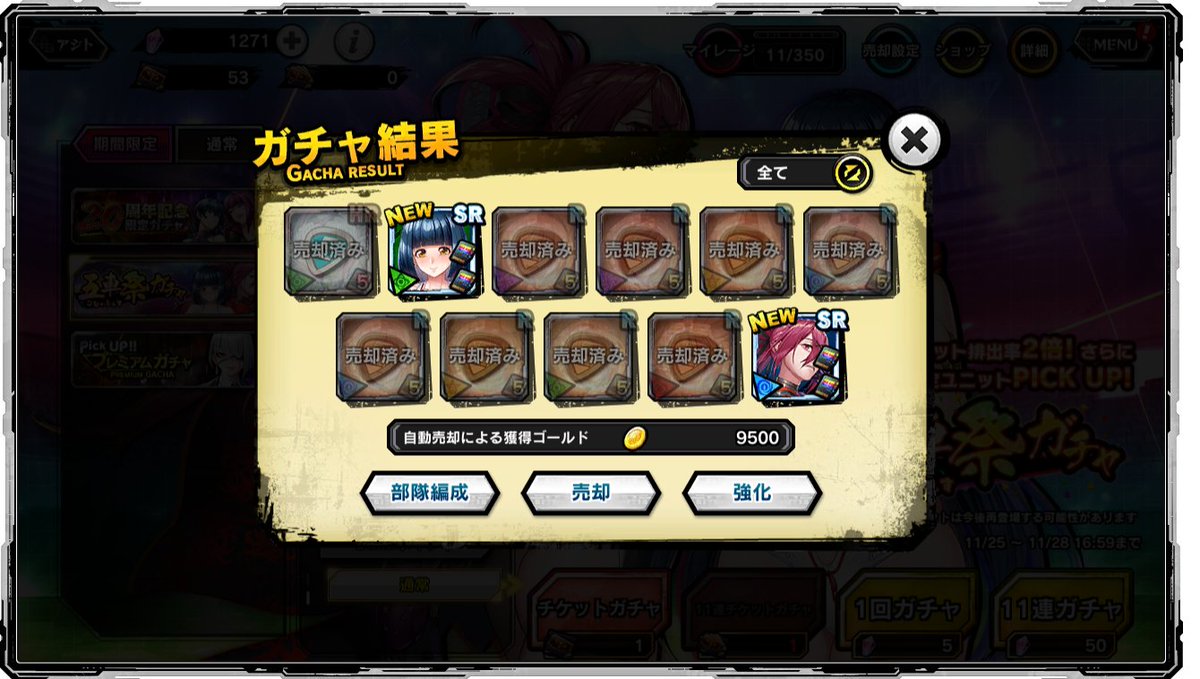 Babaronn1330G's tweet image. 11連チケで2名ともお迎え完了！
六穂さんがついに五車に😆
#対魔忍RPG　#対魔忍RPGX