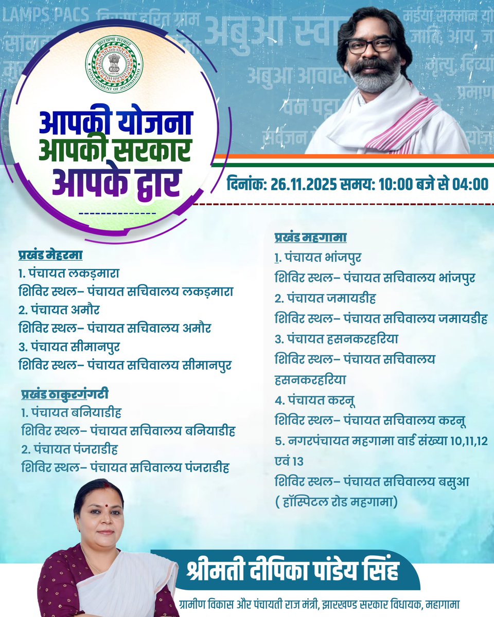 Dipika Pandey Singh tweet media