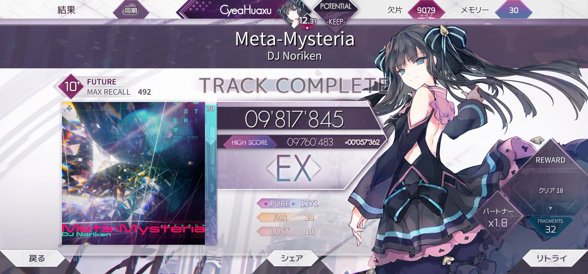 メタミスぎりEX！！！
マジで難しいし噛み合わないしで超苦手߹𖥦߹
だけど曲が好きすぎる本当に

___のりちゃんありがとういつも()