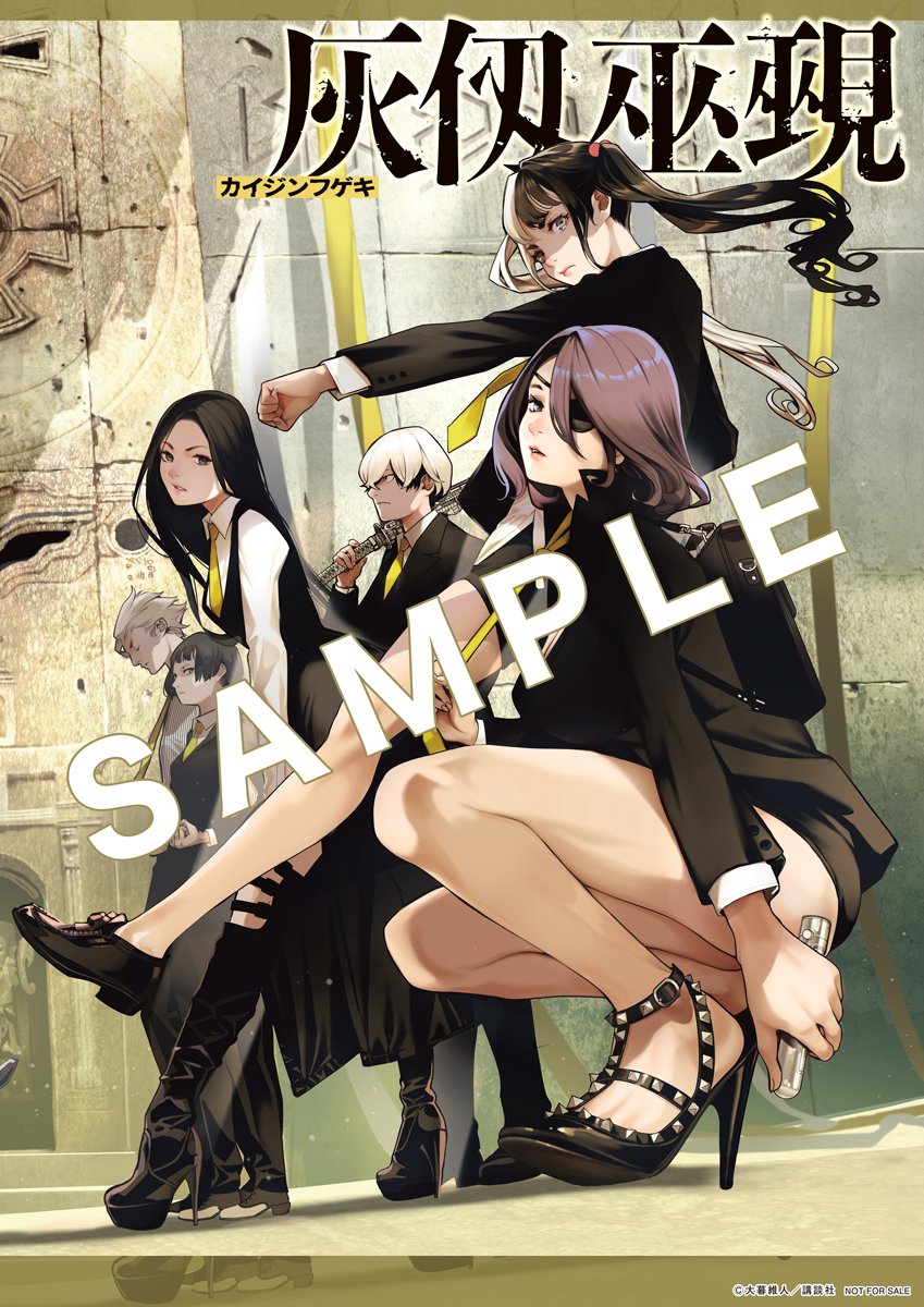 大暮維人 (Oh!great) (@ohgreatofficial) / Posts / X