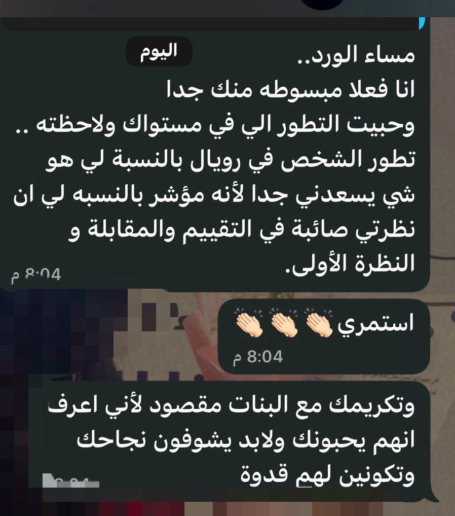 مروه الدوسري tweet media