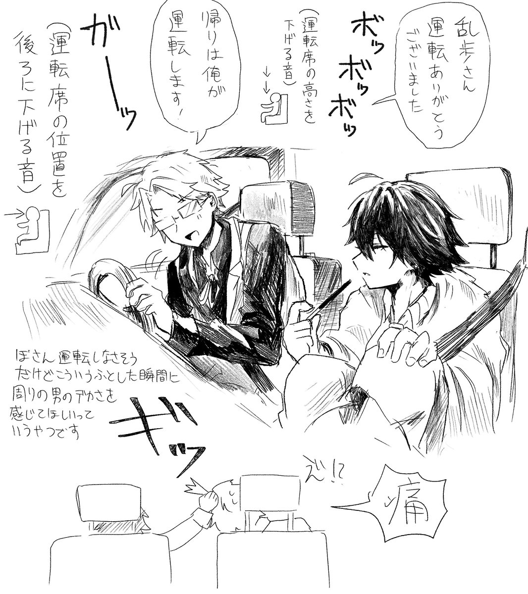 されると体格差を感じるやつ