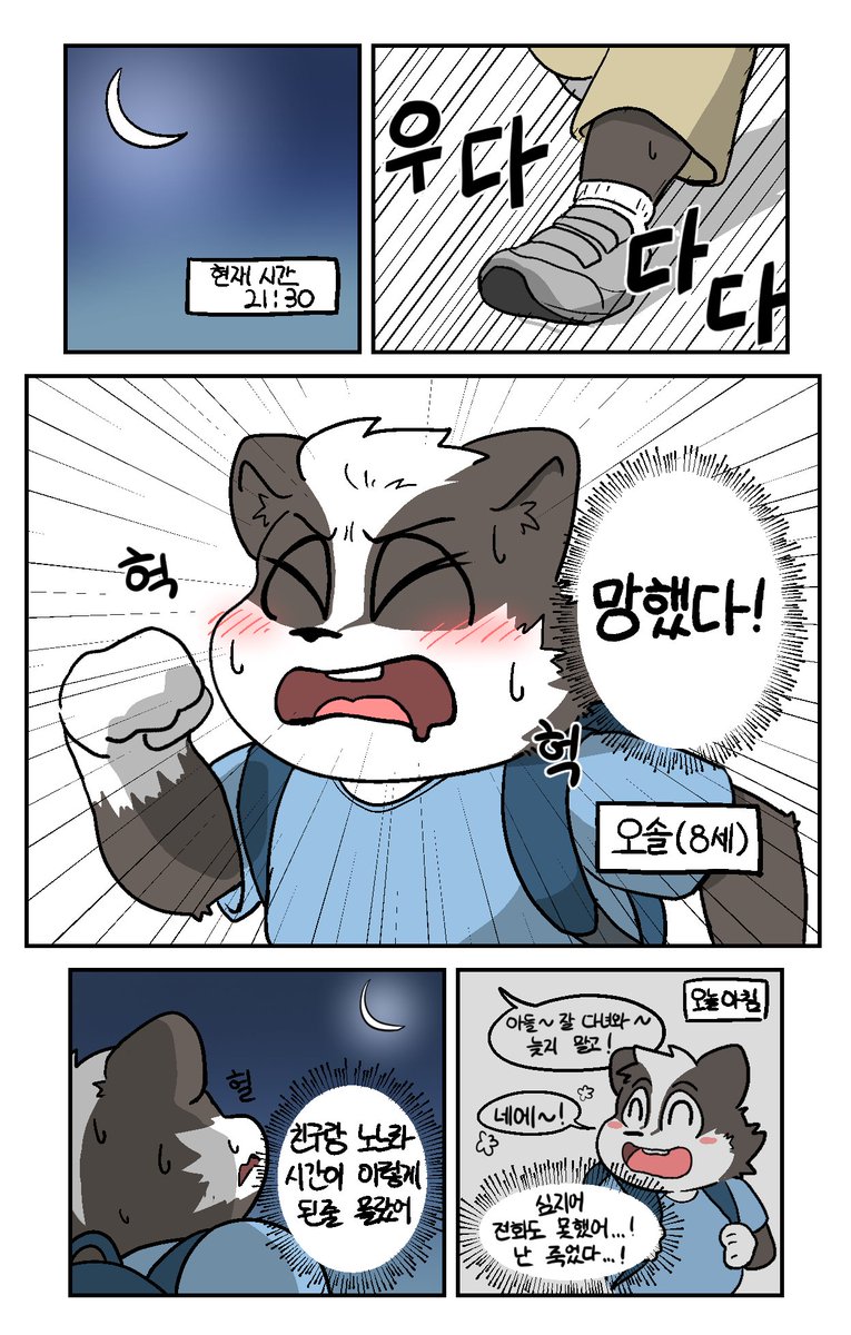 realman_pard's tweet photo. cm
늦게 들어온 날. (4/5) https://t.co/akbhHlnCkV