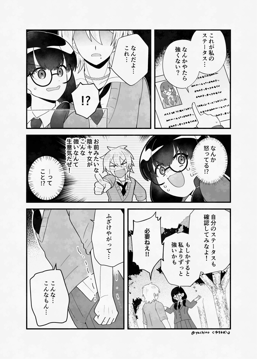 クラスのチャラ男と異世界転移してしまった 