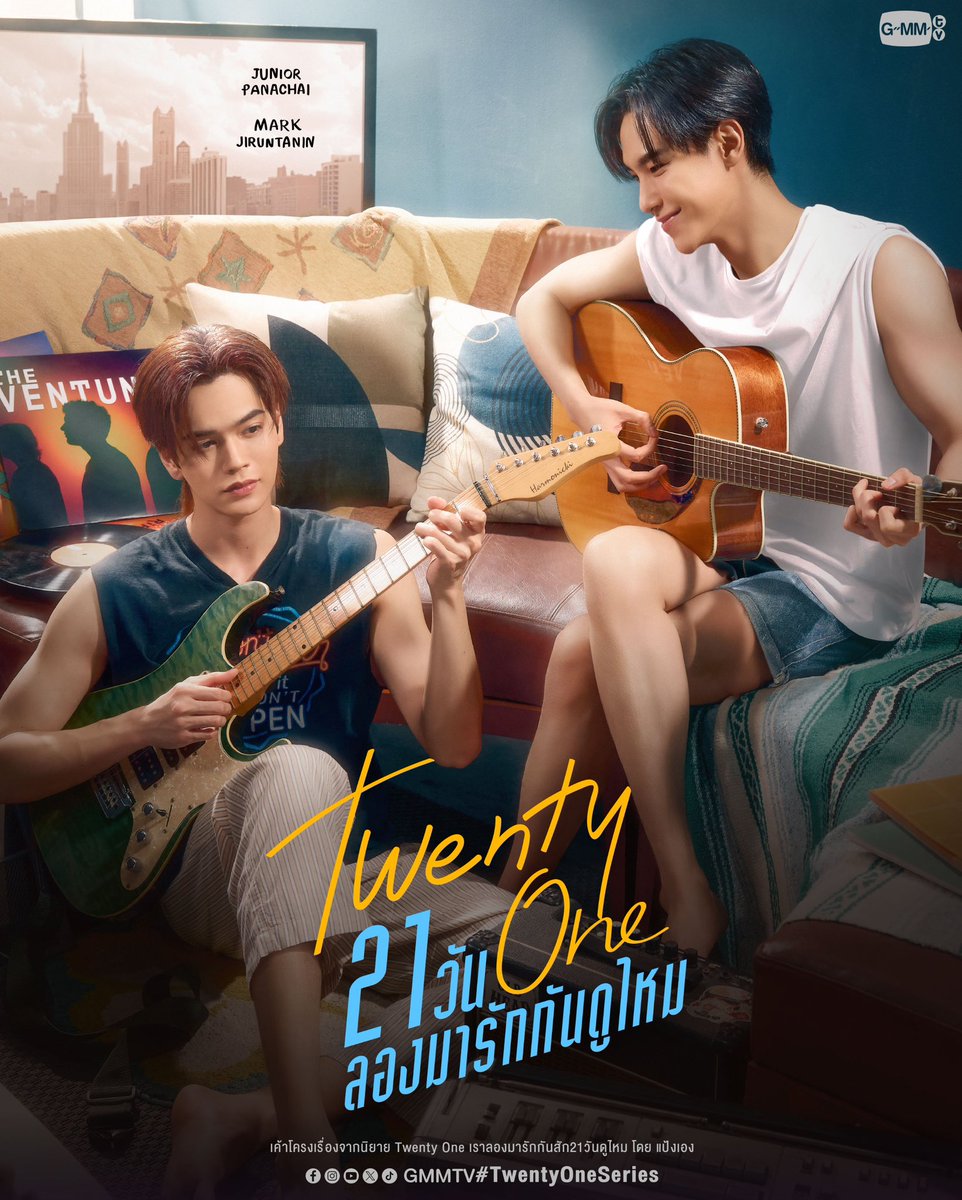 ทุกคนครับ 🥹
Twenty One #เราลองมารักกันสัก21วันดูไหม #21วันลองมารักกันดูไหม