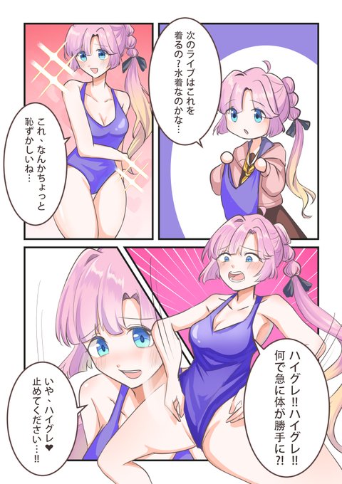 11月支援者限定! ララブの安寺姫ちゃんのハイグレ+脱糞です! 続きはfanboxで! 12月支援者お題もまだまだ募集中~