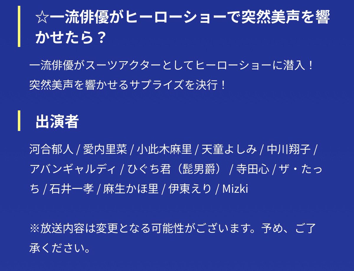 11月27日
木曜日
20時〜
#TBS #モニタリング
是非観てねー❗️