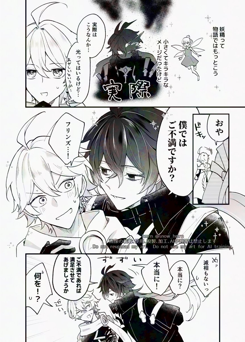 ンズ空 

妖精について考える⛅️君 に絡む🕯 
