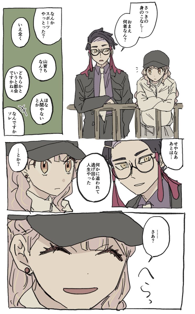 ししし tweet media