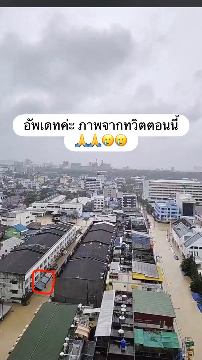bonictor's tweet photo. #น้ำท่วมหาดใหญ่ #น้ำท่วมภาคใต้ #ภาสว่าง
สวัสดีค่ะ  พ่อแม่ตอนนี้อยู่กันสองคน พ่อพิการอัมพฤกษ์ ส่วนแม่ดูแลพ่อมีอาการเหนื่อยล้า ตอนนี้ติดต่อไม่ได้ค่ะ 
บ้านอยู่ 861/14 ถนนเพชรเกษม อยู่บริเวณซอยคอหงส์ / ภาสว่าง ธนาคารกรุงเทพ ตรงข้ามโรงเรียนพาณิชยการ

เบอร์ลูก 0816082075

https://t.co/rnKnKDpAqN

เบอร์แม่ 0925924689
เบอร์พ่อ 0894951990