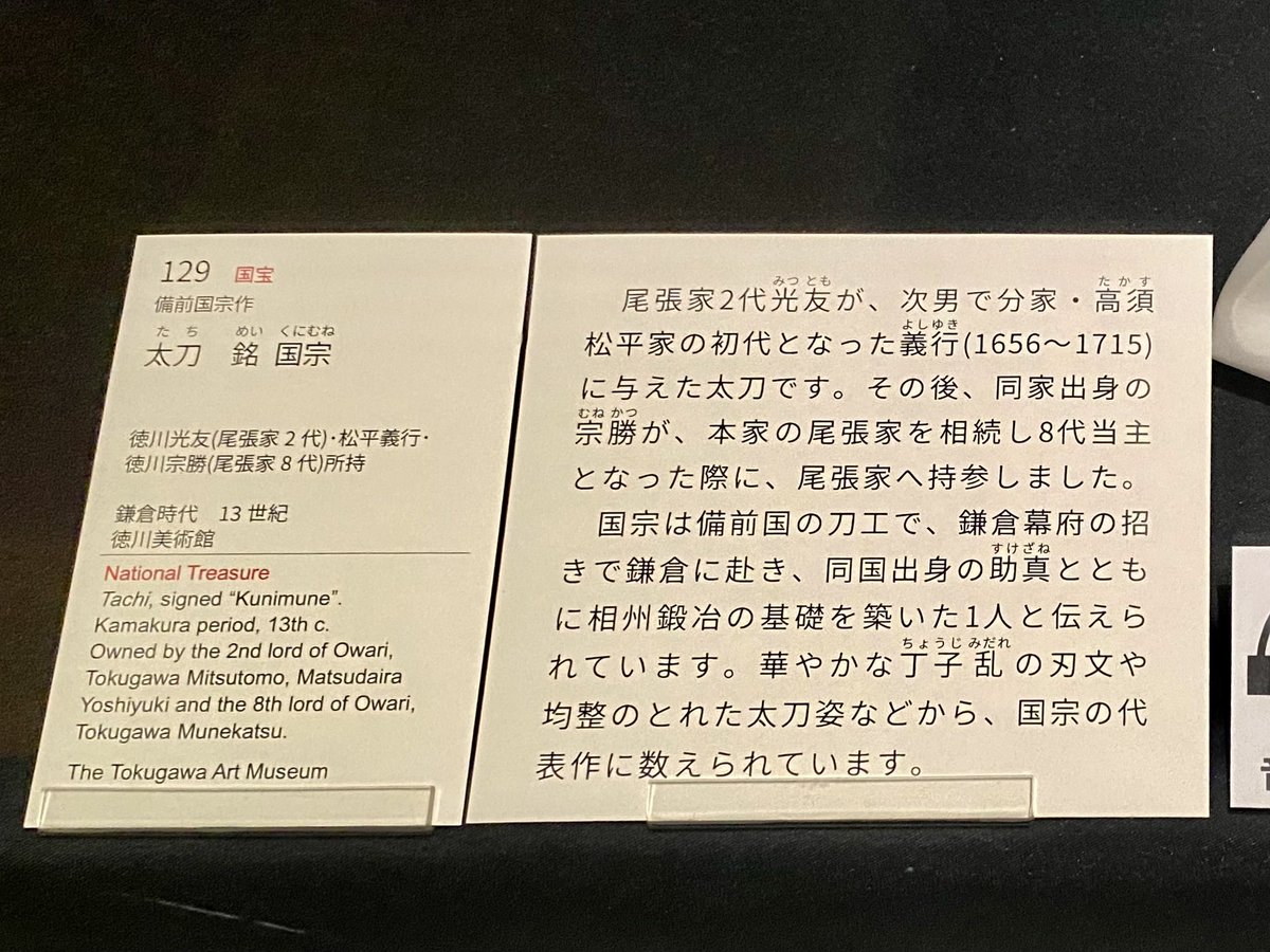 三郎国宗実装記念に、私のフォルダの国宗(国宝3+重美1)を一挙放出して