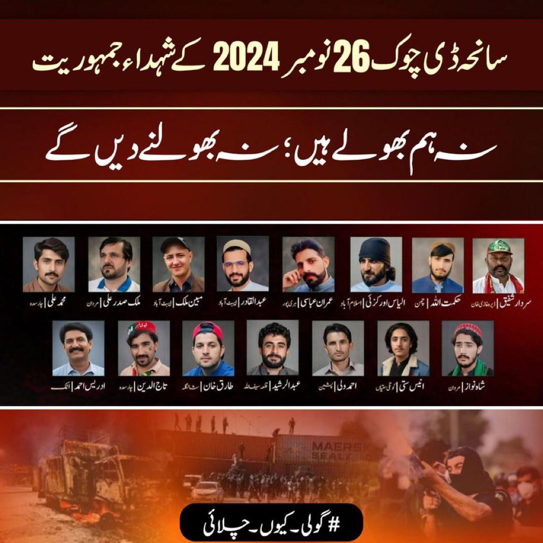 tariqmateen's tweet image. یہ ناموں کی فہرست ہے ریاست ان کو سامنے لائے اور انتشاری جماعت پر پابندی لگادے کہ اس نے پندرہ زندہ لوگوں کو مقتول ثابت کیا ہے۔