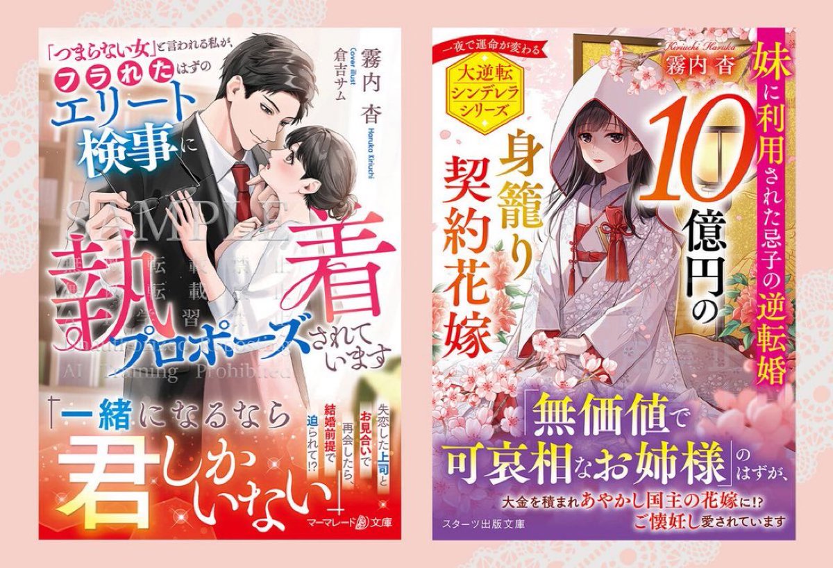 マーマレード文庫 10月11月 マーマレード文庫＆マーマレードコミックス | 大人女子のため ベリーズ文庫・マーマレード文庫　2024年10月発売