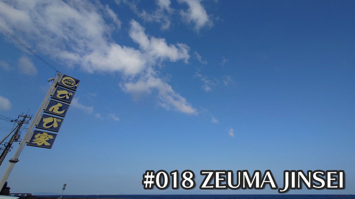 W_hisky_ater's tweet image. 本日もありがとうございました！

長く喋りたいんだからさっさと本題に入ればいいのに学ばない奴らです。

呼び起こせ！2010年代の記憶！

次回は、
12/12（金）21:00〜　#018 ZEUMA JINSEI
です！

人生で行ってよかった所、美味かった店、考えといてください。当事者意識。

youtube.com/live/IvT5Xawy6…