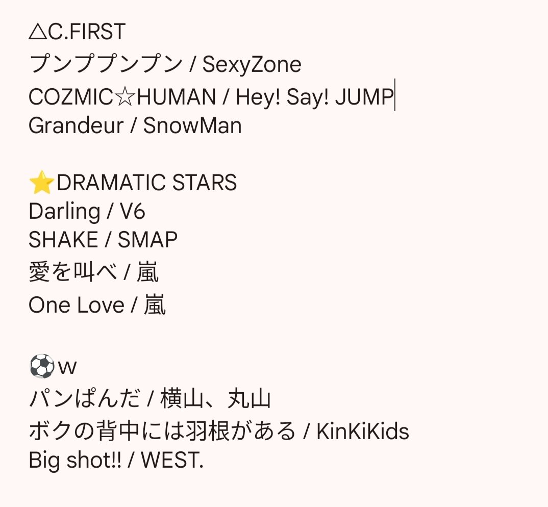 315プロでﾂﾞｧﾆｰｽﾞのカバーして欲しい曲 改訂版
※独断と偏見 ※グループに偏りあり
※㍻とｾｸｿﾞは割とちゃんと追っていたので出現率高い

オススメの曲あったら教えてください︎^_^