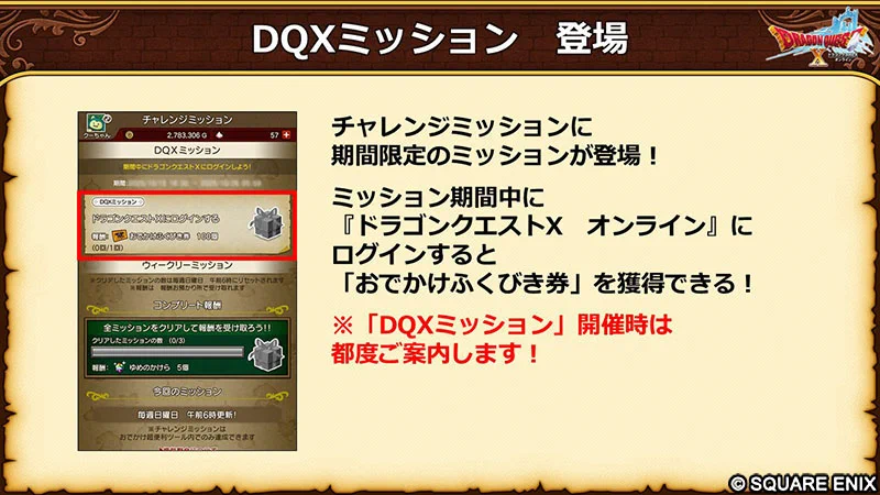 ドラゴンクエストX 公式 on X: 