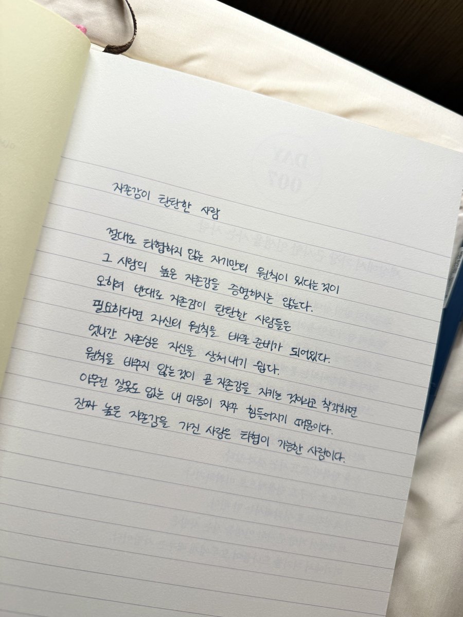 10_ctober's tweet photo. day6.

그리고 오늘 오랜만에 썼어여 https://t.co/oi72D8g0Vo