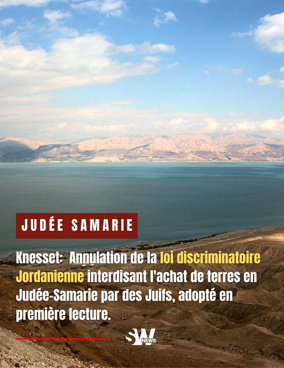 🔴🇮🇱 | ISRAËL>Annulation de la loi raciste Jordanienne interdisant l'achat de terres en Judée-Samarie par des Juifs, adopté en première lecture.  La loi vise à abroger l’ancien texte jordanien reconnu discriminatoire par la justice israélienne. 

▪️La Knesset adopte en première
