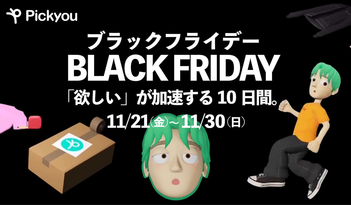 pickyoujp's tweet photo. みんなの笑顔が見たいだけなんです。

全ての衣料品最大27％オフ
送料無料

ブラックフライデーセール開催中❤️‍🔥
https://t.co/LvMnFO7RfR https://t.co/kqapuM3oF7
