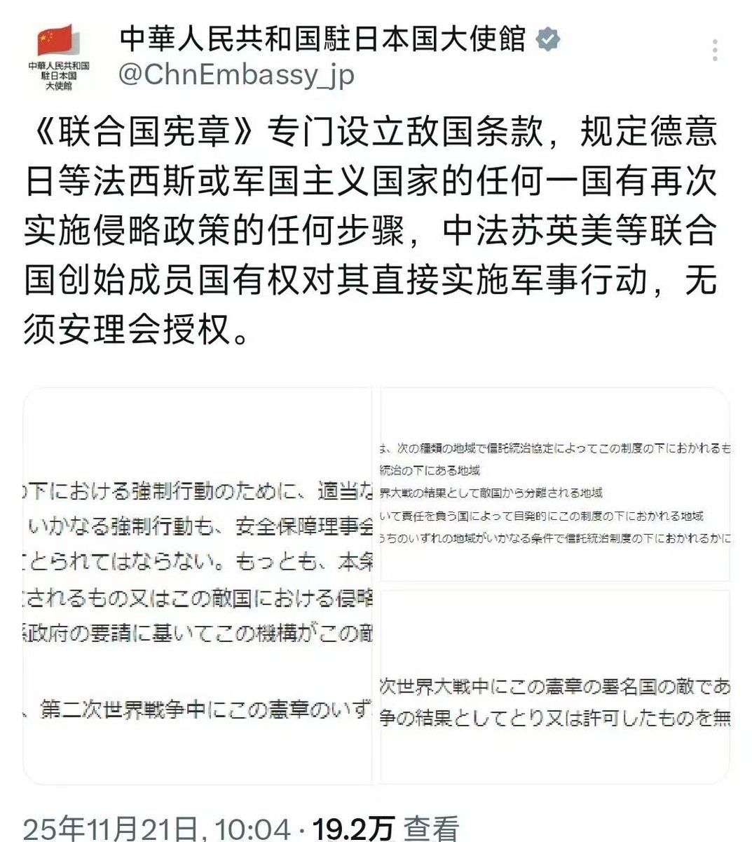 Will_wang9527's tweet photo. 看看小本子，我们随时可以登岛行动。在东京也可以随时驻军！
---小日本を見てよ、中国はいつでも本島に進出でき、東京に駐留軍も配置できるんだ！ https://t.co/XajL4X1kYL
