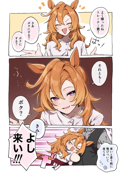 過去に描いた夫婦トレオペのリメイク 新婚一択 