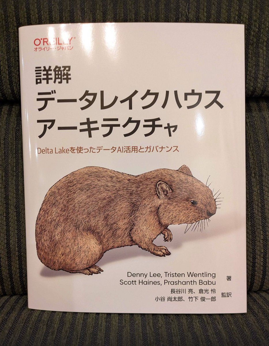 nttd_saitouyun's tweet image. 『詳解 データレイクハウスアーキテクチャ』を献本いただきました！
Delta Lake を土台に、レイクハウスアーキテクチャからセキュリティ・ガバナンス、データマネジメント等まで幅広く網羅した一冊。
Databricks 認定試験の対策にも役立つこと間違いなし！

#DeltaLake #Lakehouse #Databricks