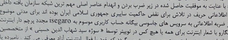 ماهم رانت داریم.
رانت زندان!

پ.ن: من ۴روز برای «اینترنت ازاد یا برای همه یا هیچکس» بازجویی شدم ، تو کیفرخواست منم حتی اورده شد که ذهن قاضی رو‌هم جهت بدن !
الان من دهن کیو باید سرویس کنم ؟