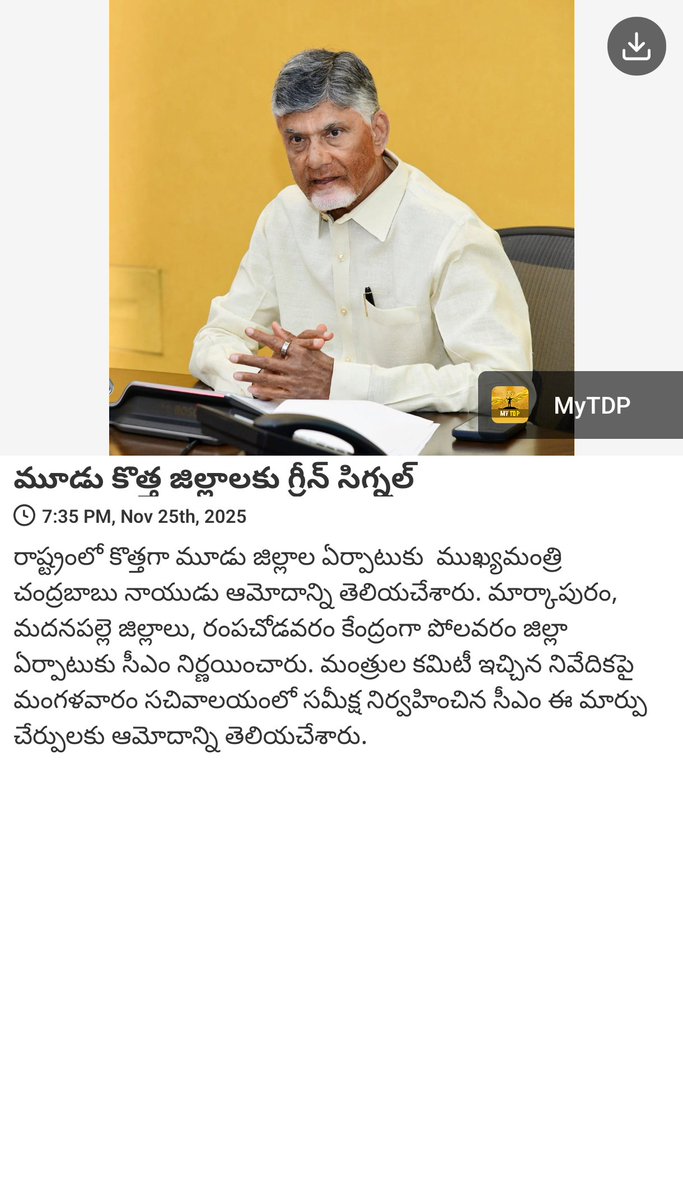 tdpkrishna9's tweet image. #NCBN 
#iTDPforTDP 
#iTDPVijayawada
