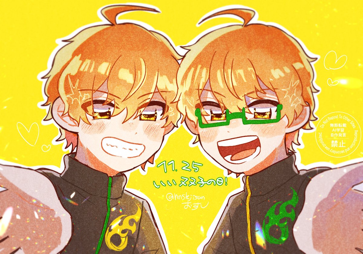 いい双子の日