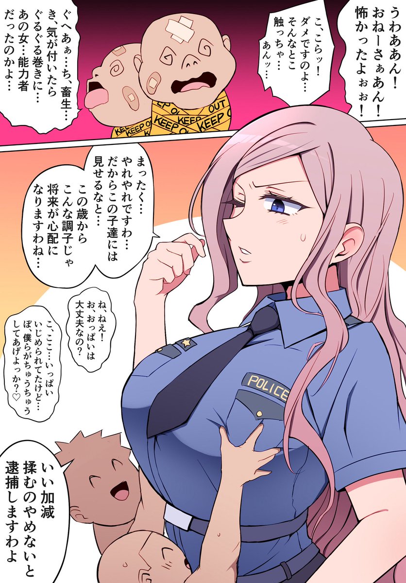 人質を盾に乳首を責められる婦警さん 