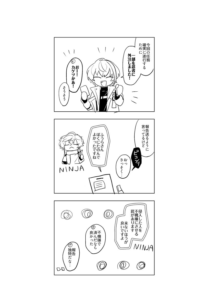 ※二次創作 落書き 