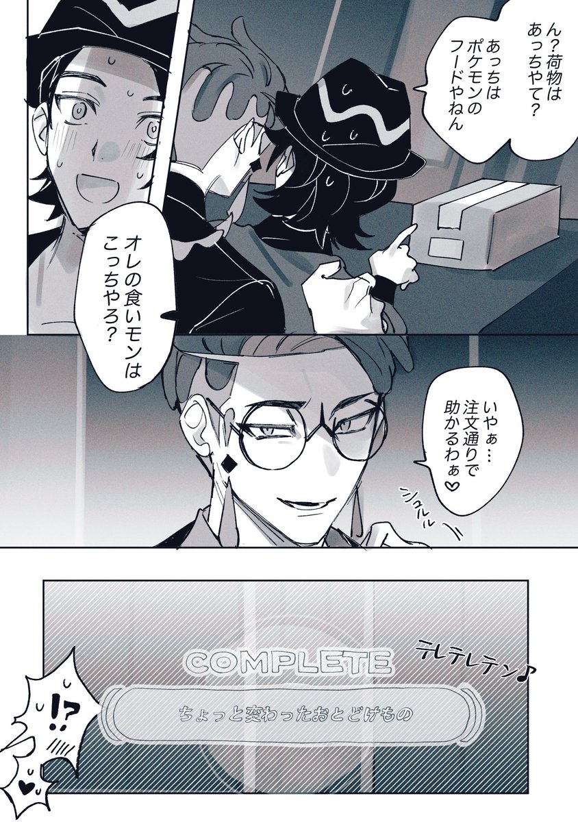 カラキョウのお届け物 