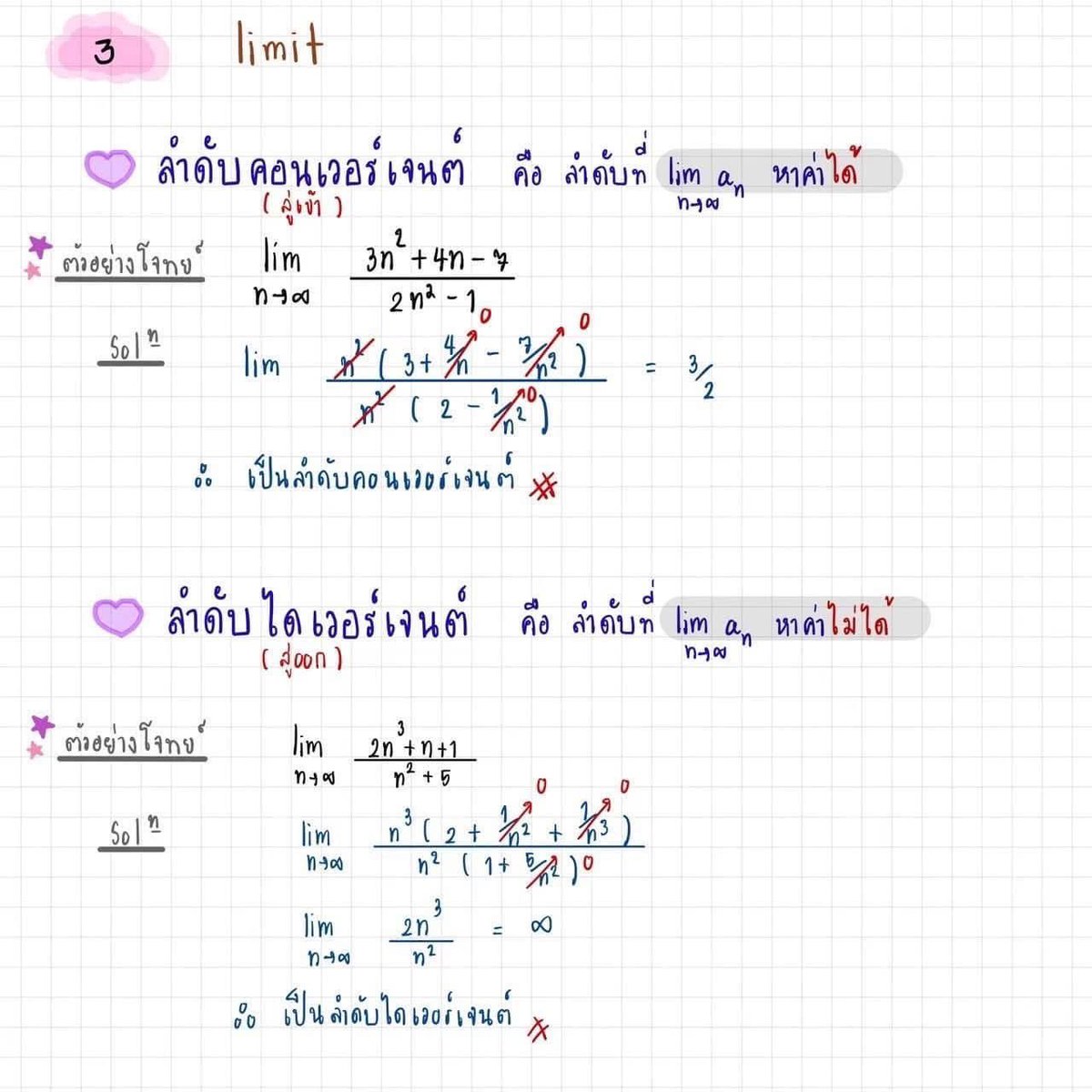 MATH_DRAFT's tweet photo. พื้นฐาน “ลำดับและอนุกรม” 
ที่ ม.5 - 6 ต้องเจอ

#ลำดับและอนุกรม https://t.co/ve7nLKI8Mc