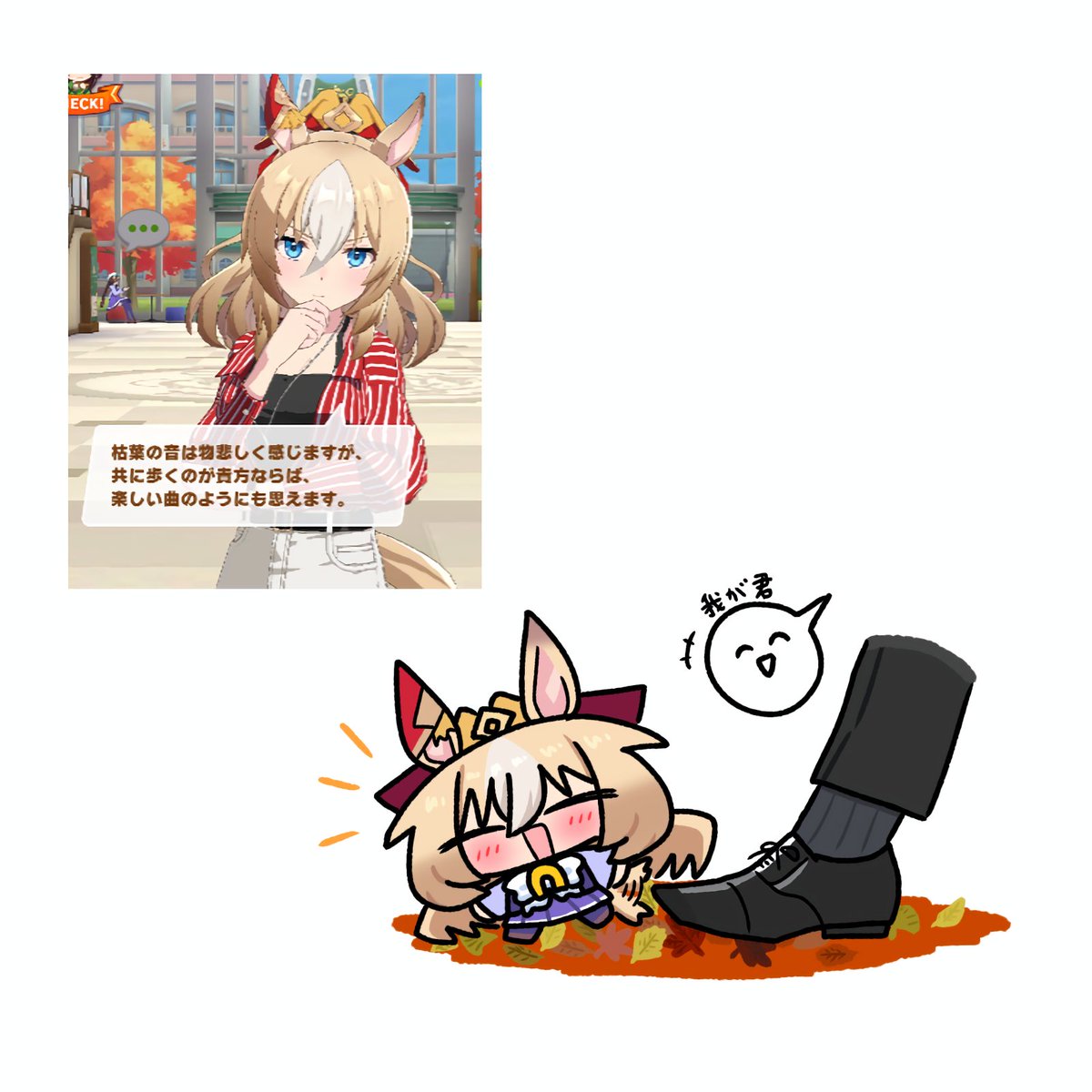 落ち葉とデュランダル