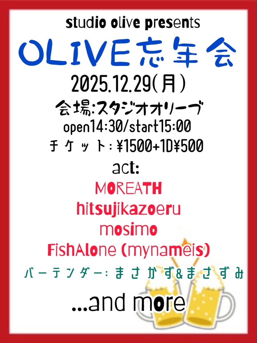 天王町スタジオオリーブ tweet media