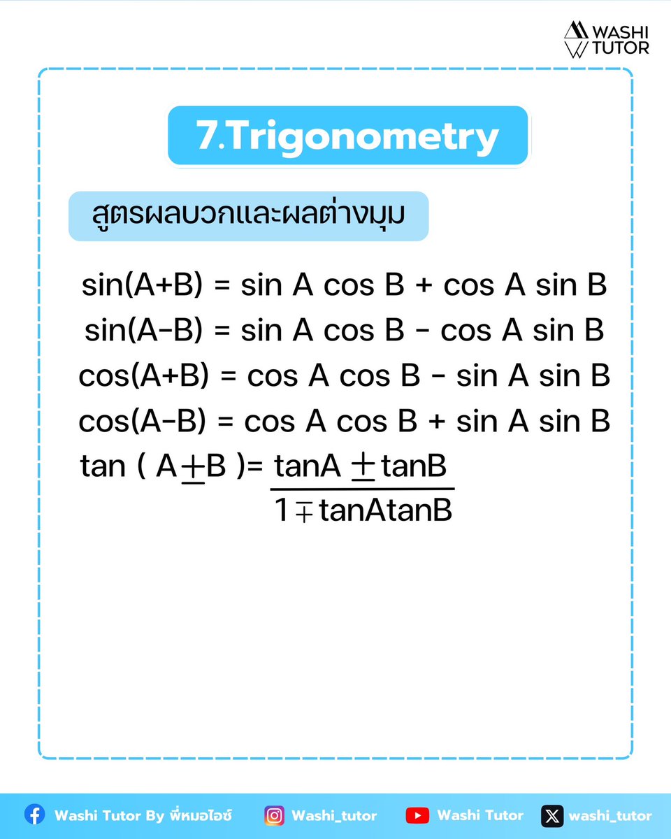 washi_tutor's tweet image. (ต่อ) รวมสูตรคณิตศาสตร์ NETSAT &amp;amp; A-Level 
เซฟด่วน ‼️