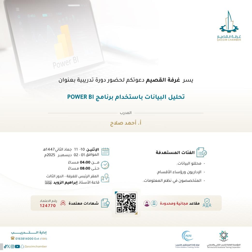 #دورات_القصيم tweet media