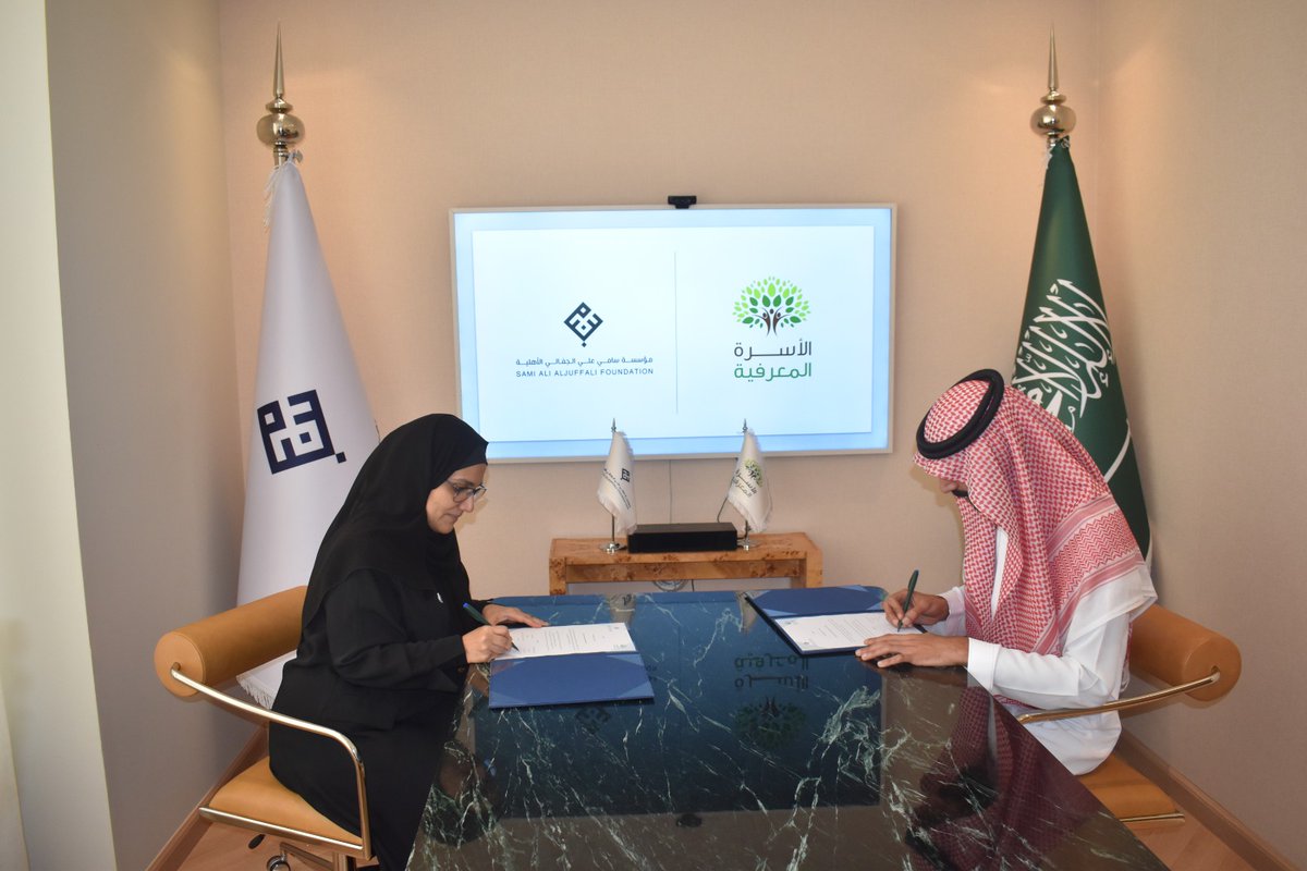 مؤسسة سامي علي الجفالي الأهلية tweet media