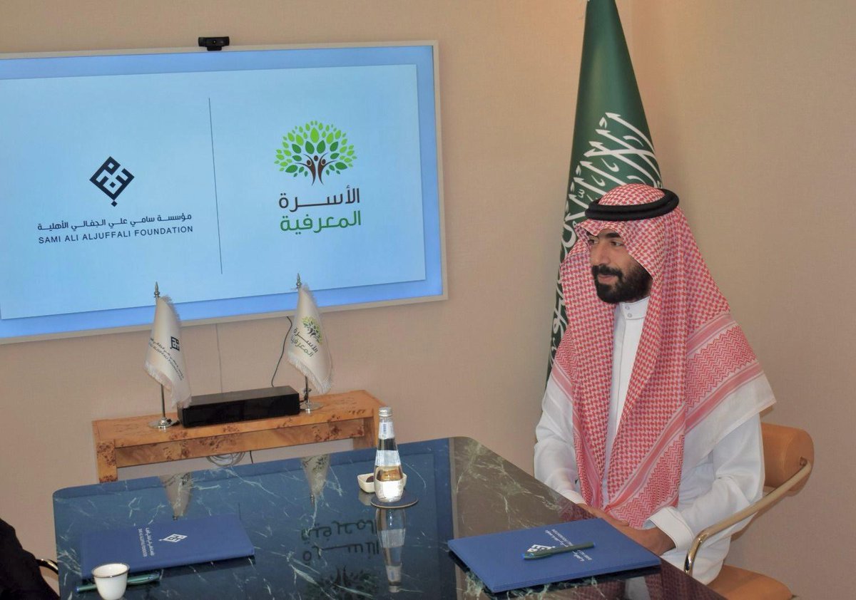 مؤسسة سامي علي الجفالي الأهلية tweet media