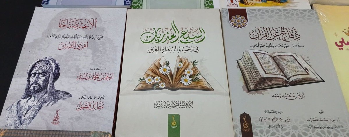 مِشْكَاة للقراءة tweet media