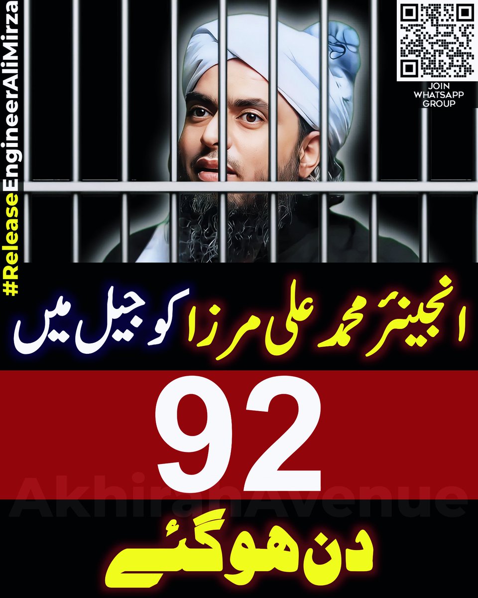 akhirahavenue's tweet photo. انجینئر محمد علی مرزا کو جیل میں 92 دن ہو گئے۔
#AkhirahAvenue #ReleaseEngineerMuhammadAliMirza #انجینئر_سچا_عاشق_رسول #ReleaseEngineerAliMirza #EngineerMuhammadAliMirza https://t.co/ou5QVGOgZN