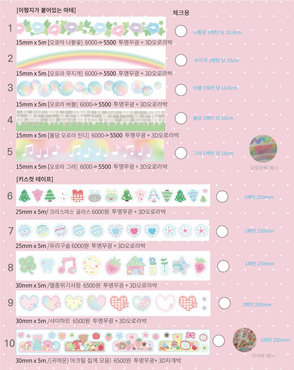 hoonzzi_market's tweet image. [데코네버다이 A04]
훈찌마켓 개인 인포입니다 🎄♥️